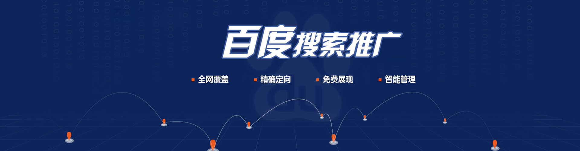大方百度怎么推广